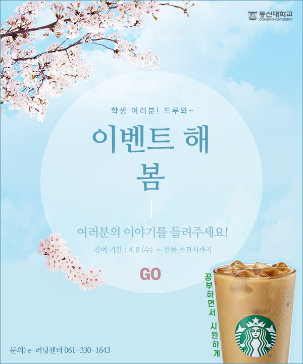 이벤트 해 봄